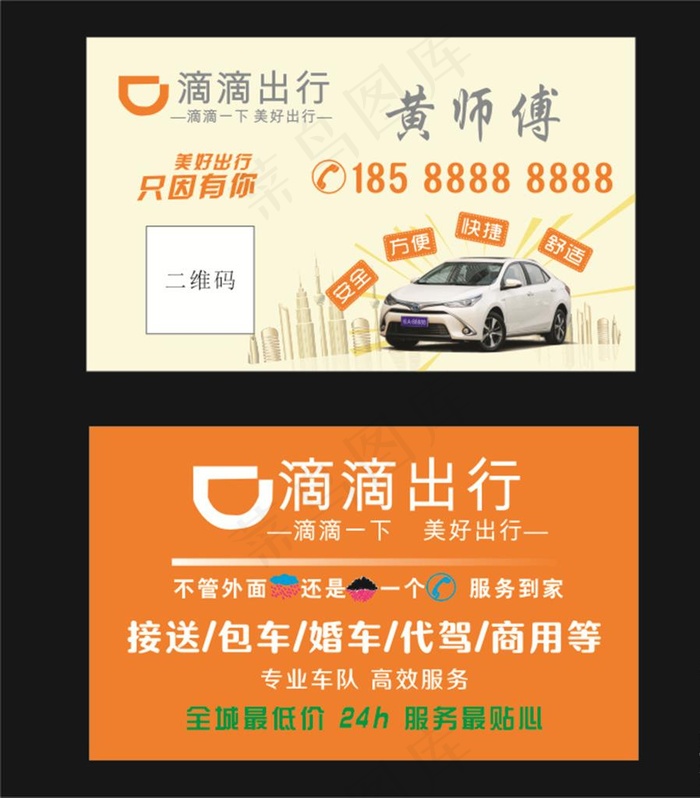 名片设计图片