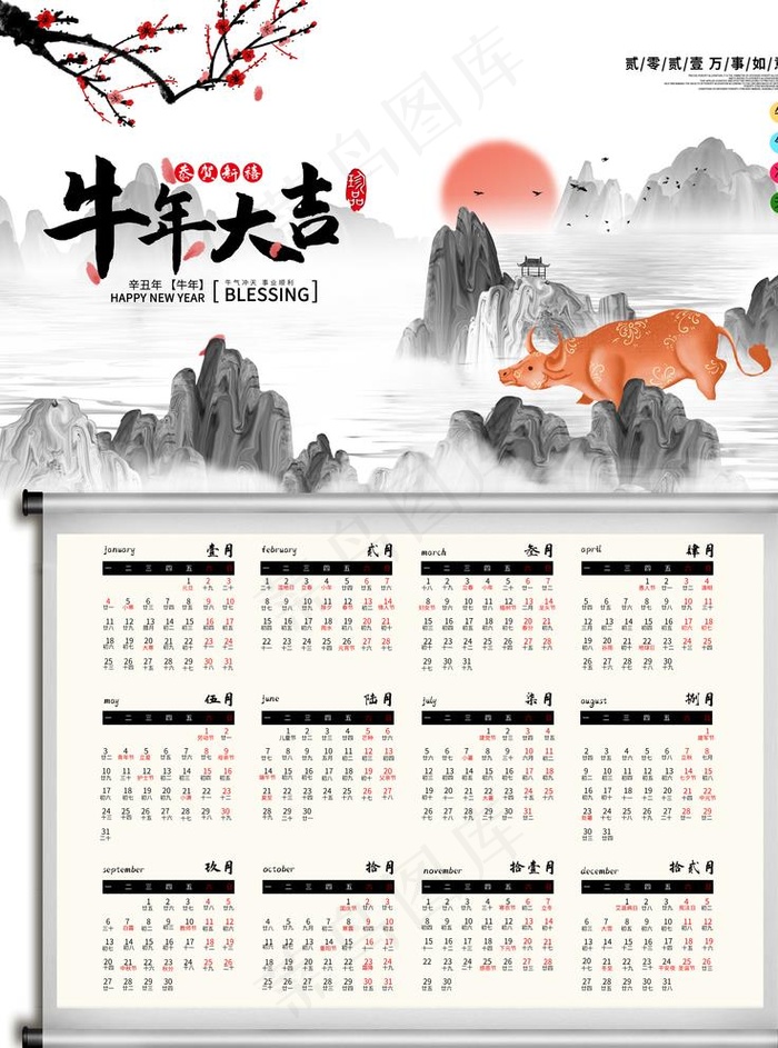 2021日历  挂历 年历图片(3543X4724(DPI:150))psd模版下载