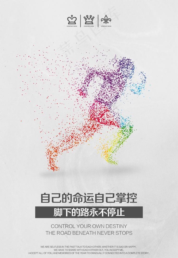 企业文化图片psd模版下载