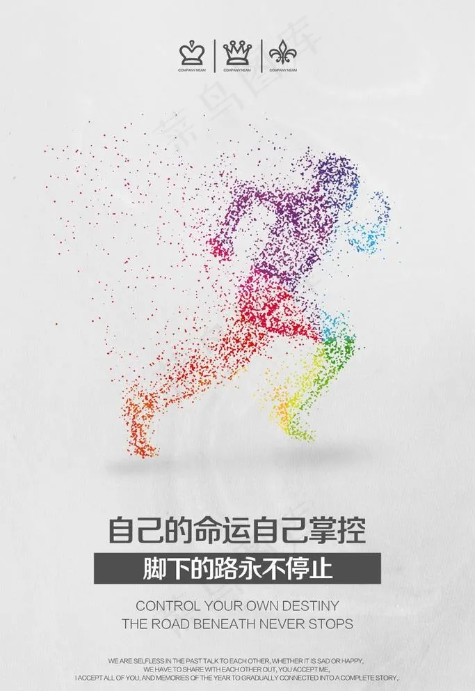 企业文化图片psd模版下载