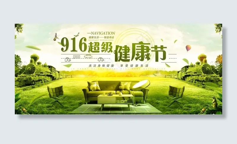 沙发海报图片(1920X900(DPI:72))psd模版下载
