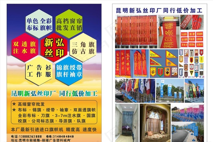 广告公司宣传单图片