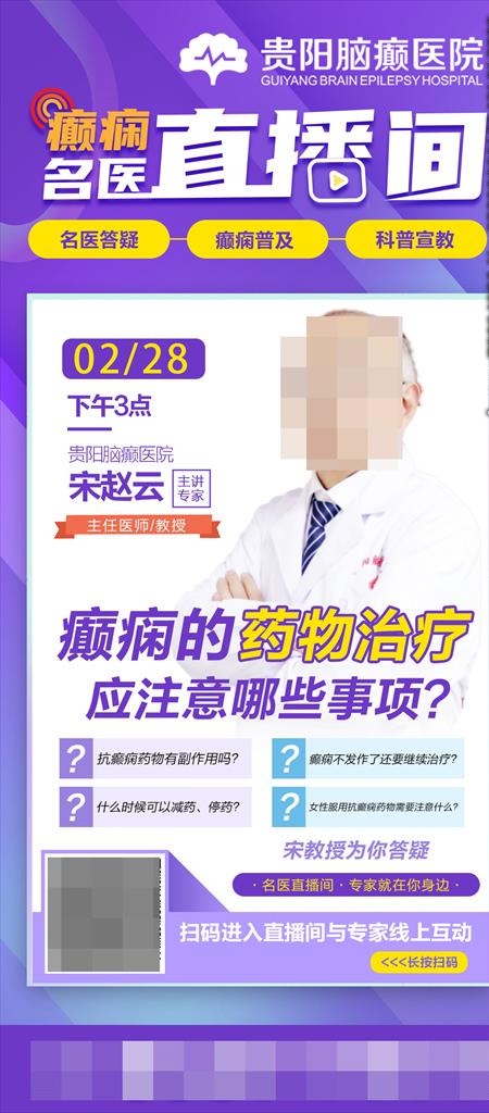 名医直播间图片