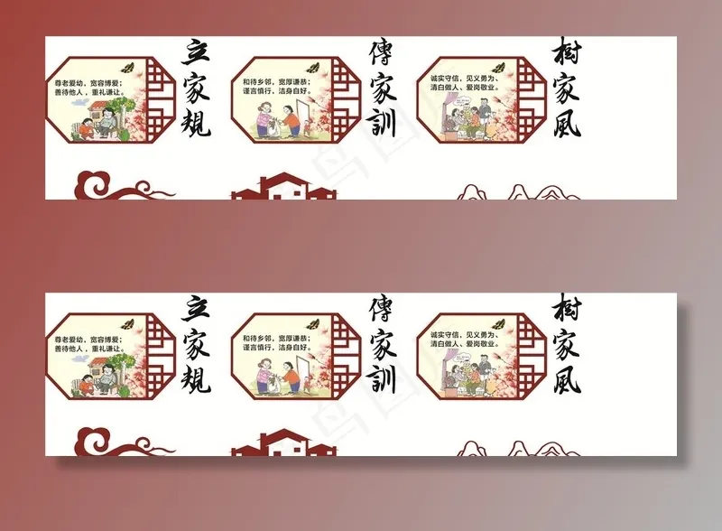 好家风图片cdr矢量模版下载