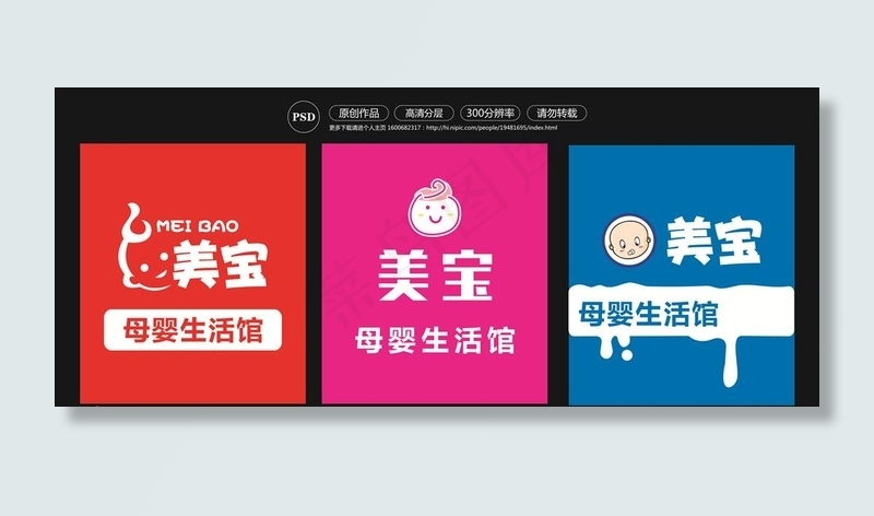 母婴门头图片cdr矢量模版下载