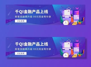 蓝色金融理财投资产品上线图片