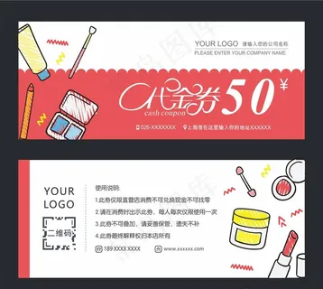 美肤美妆 代金券  化妆图片
