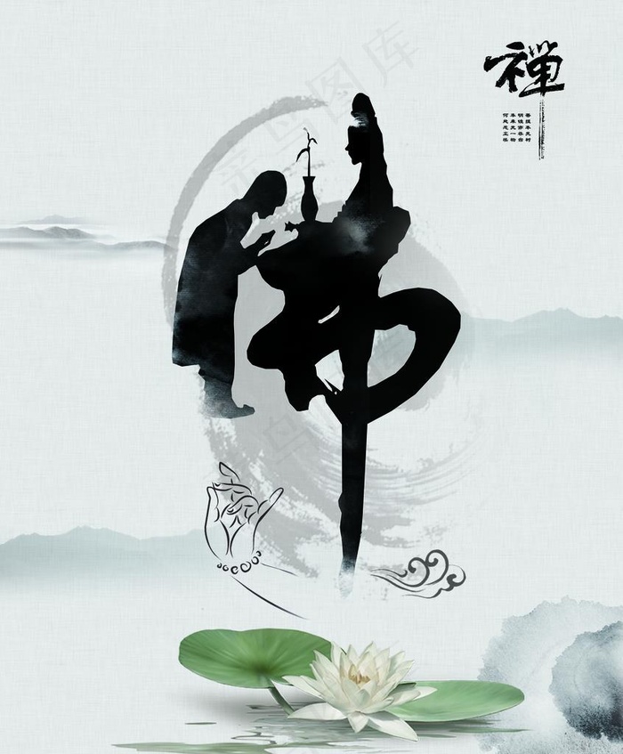 佛 禅图片