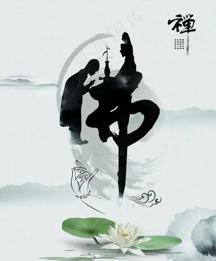 佛 禅图片(4082X4762(DPI:72))psd模版下载