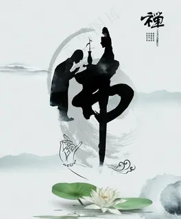 佛 禅图片 佛 禅图片
