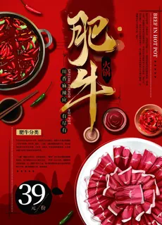 牛肉火锅图片 牛肉火锅图片