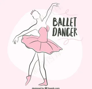 芭蕾舞图片