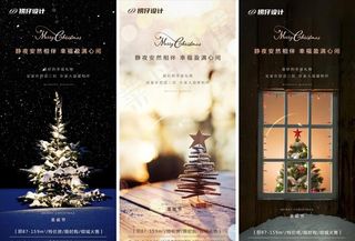 圣诞节 平安夜 地产圣诞图片