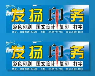 印务招牌图片