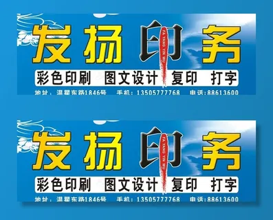 印务招牌图片 印务招牌图片