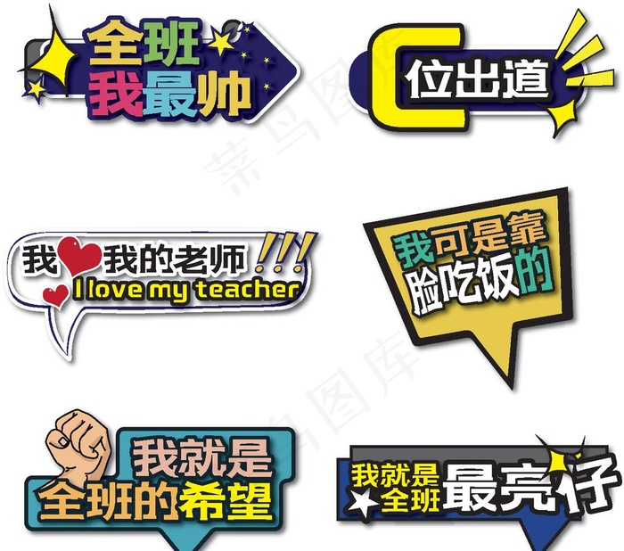大学毕业季拍照道具手举牌模板图片eps,ai矢量模版下载