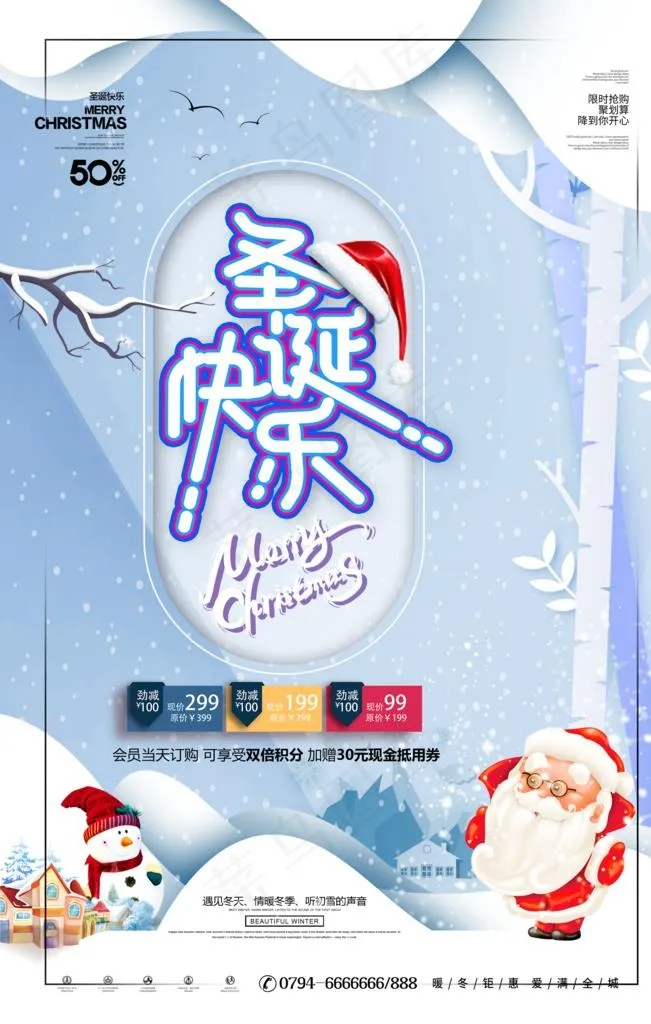 圣诞节图片(3544X5314(DPI:150))psd模版下载