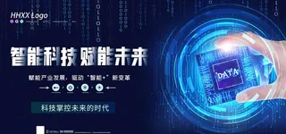 智能科技图片