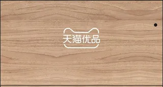 天猫优品图片