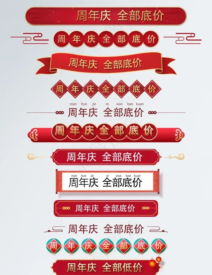 标题框图片psd模版下载