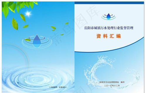 资料汇编-封面图片