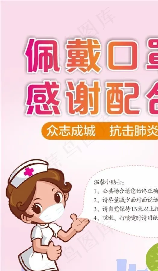 佩戴口罩 复工抗击疫情宣传图片cdr矢量模版下载