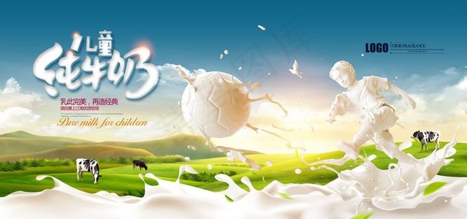 牛奶素材合成海报图片