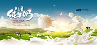 牛奶素材合成海报图片