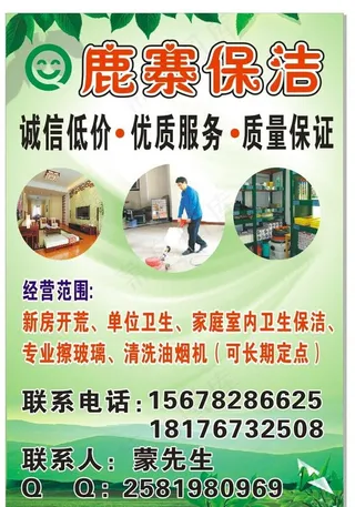 保洁图片
