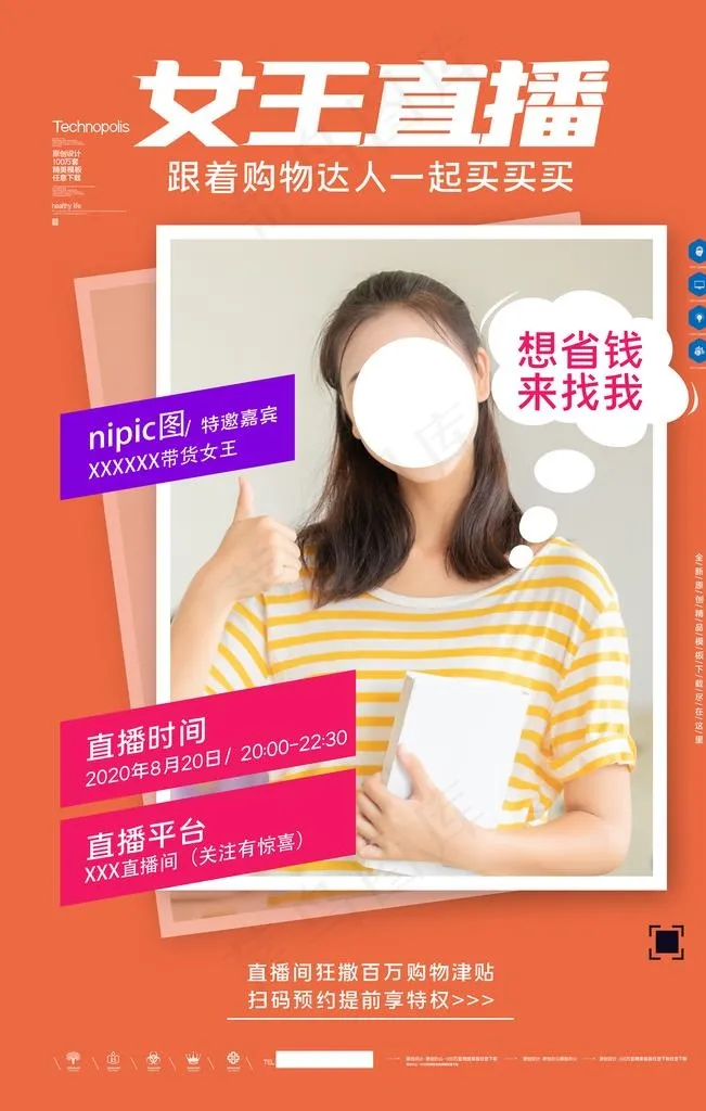 直播图片(3543X5315(DPI:150))psd模版下载