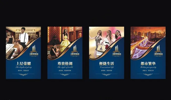 房地产展板图片cdr矢量模版下载