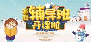 幼儿园招生图片