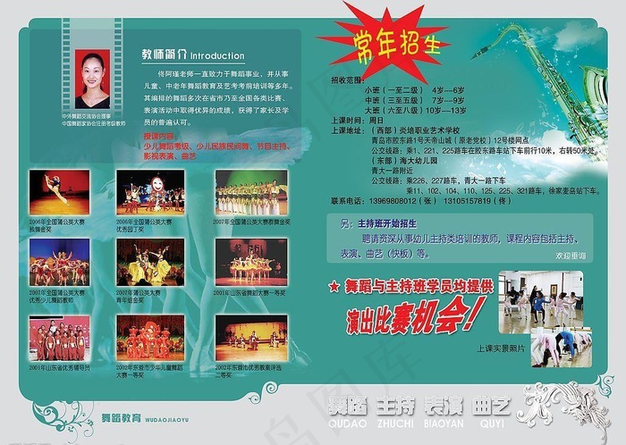 宣传折页图片(3437X2551(DPI:300))psd模版下载