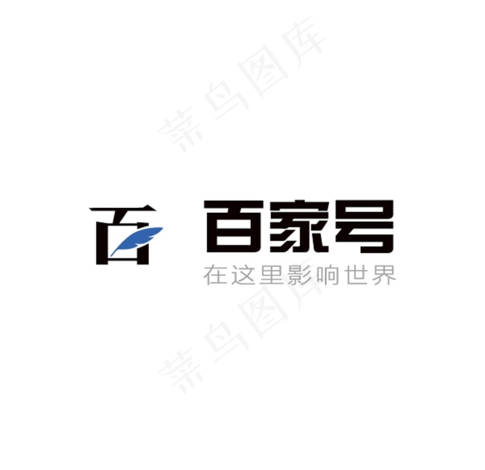 百家号图片eps,ai矢量模版下载