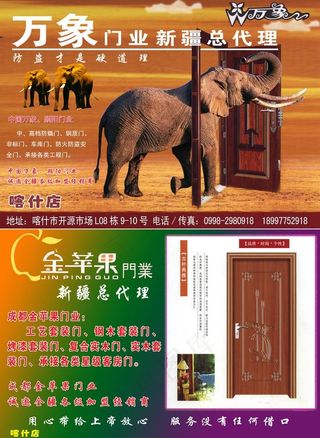 万象门业 金苹果门业图片