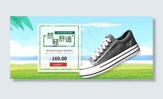 鞋子banner图图片