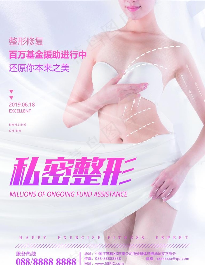 私密图片(4724X6299(DPI:200))psd模版下载