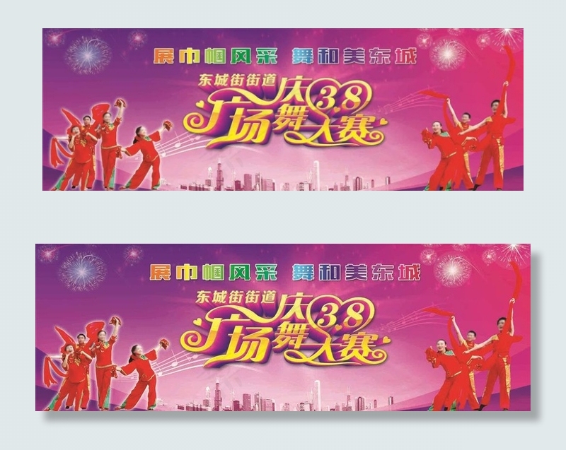 庆三八广场舞大赛图片