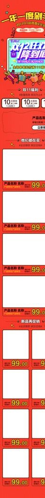 手机首页图片psd模版下载