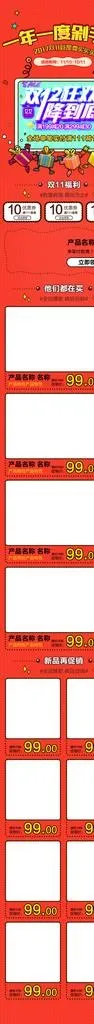 手机首页图片psd模版下载