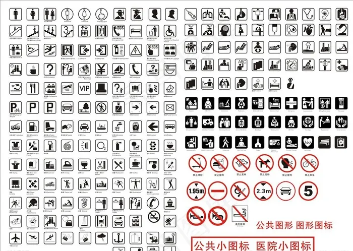 实用小图标图片cdr矢量模版下载