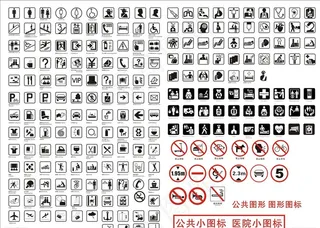 实用小图标图片