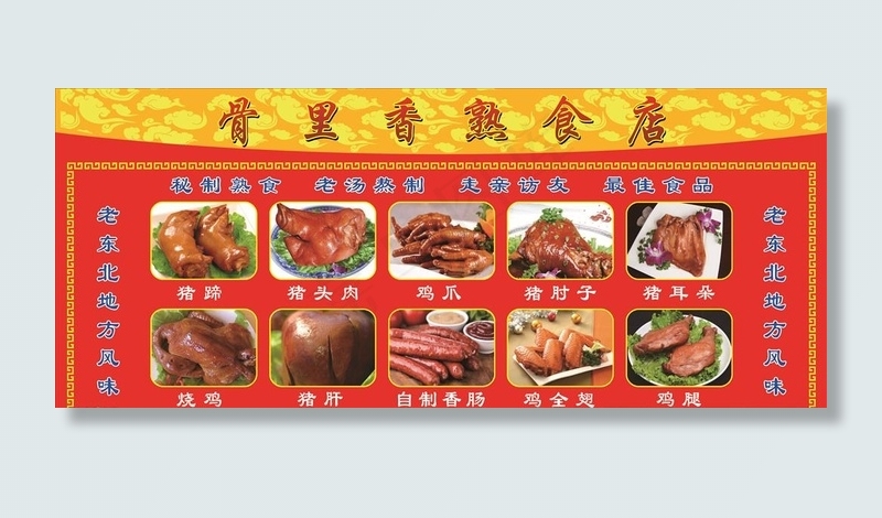 骨里香图片