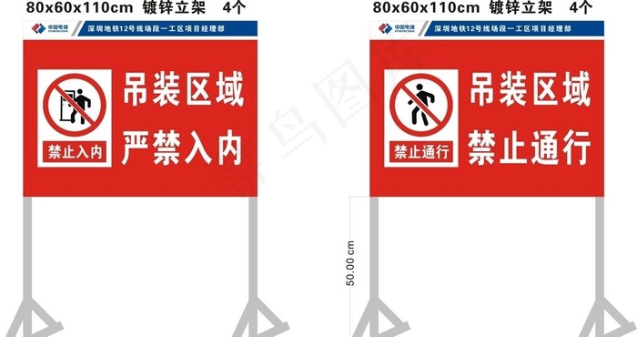 吊装区域禁止镀锌立架图片