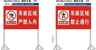 吊装区域禁止镀锌立架图片
