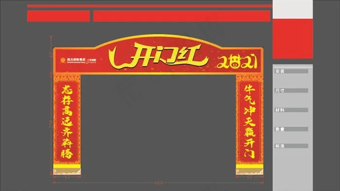 异形拱门图片cdr矢量模版下载