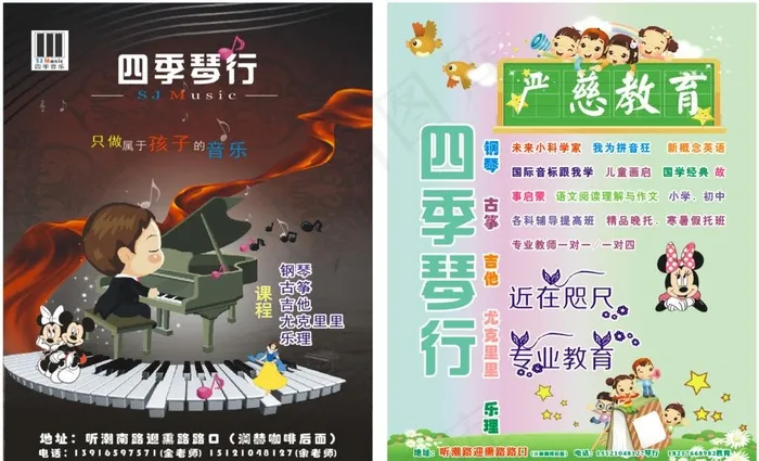 音乐图片(210X297)cdr矢量模版下载