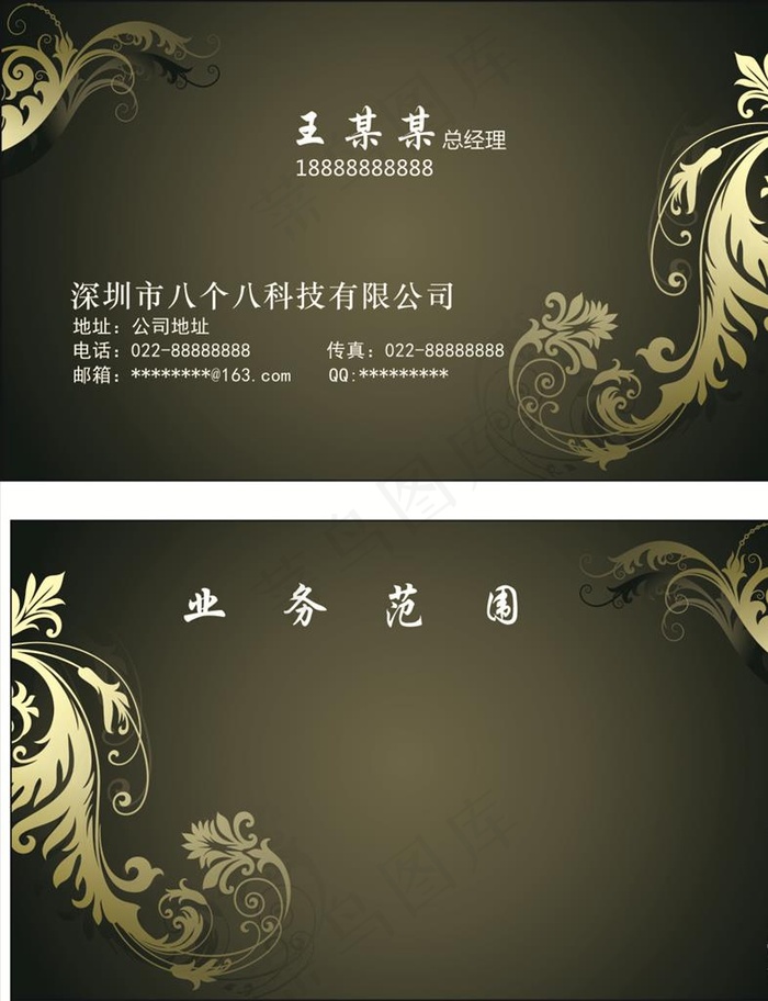 花纹名片图片