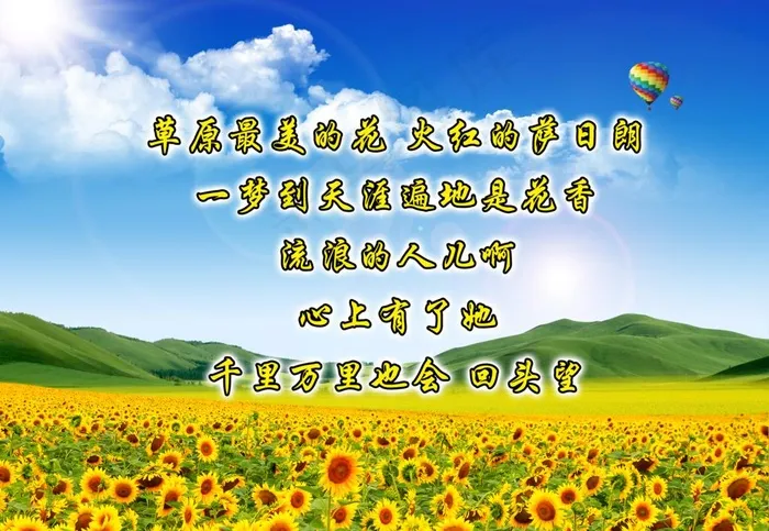 向日葵图片(7087X5118(DPI:100))psd模版下载