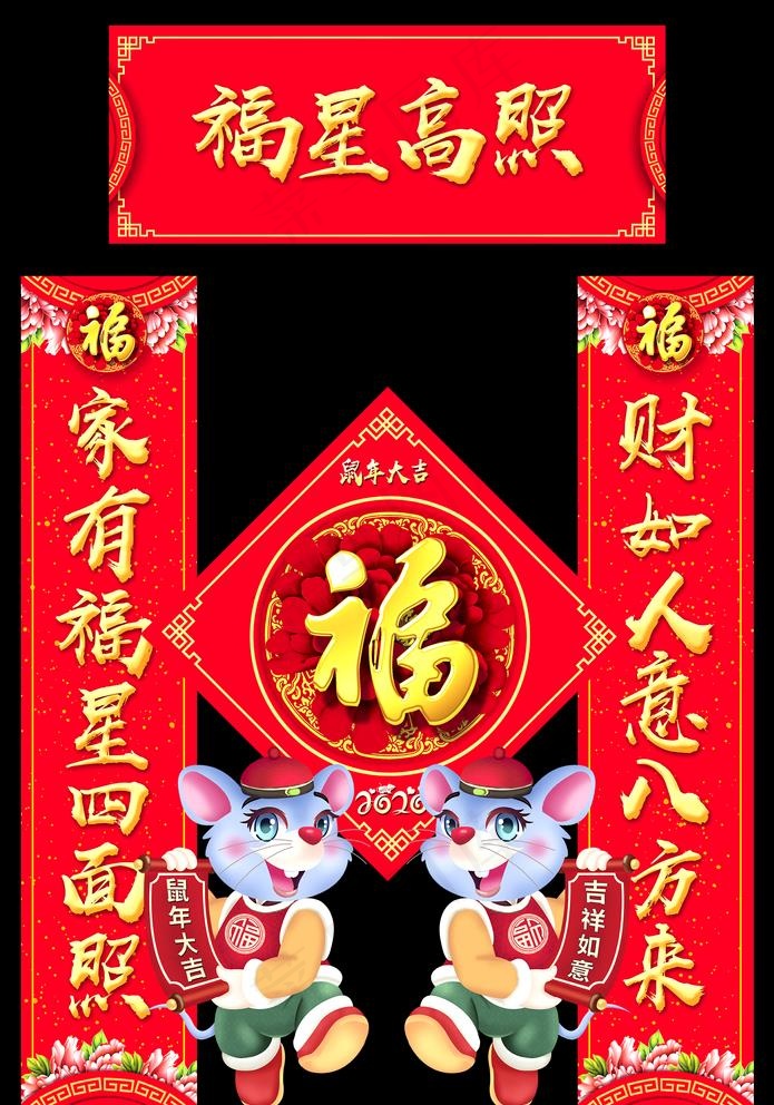 春联图片(2244X10630(DPI:150))psd模版下载